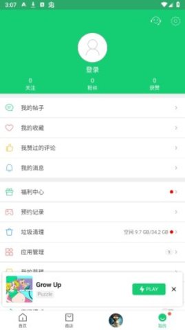 apkpure免费版软件截图