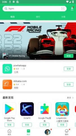 apkpure免费版软件截图