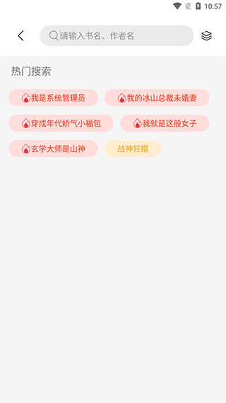 书香仓库软件截图