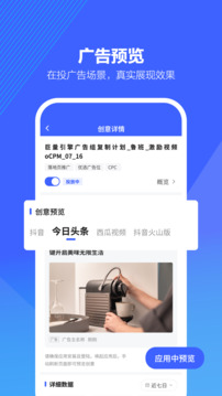 抖音来客网页版软件截图