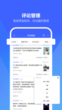 抖音来客网页版软件截图