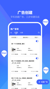 抖音来客网页版软件截图