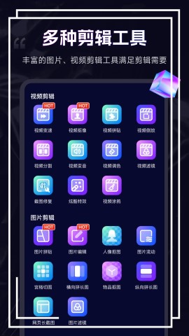 剪辑魔法师手机版软件截图