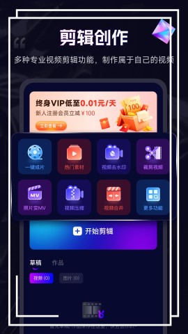 剪辑魔法师手机版软件截图