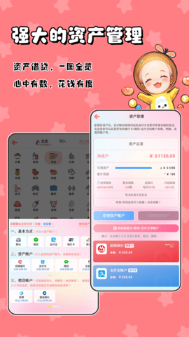 甜橙记账软件截图