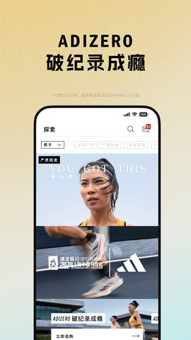 Adidas软件截图