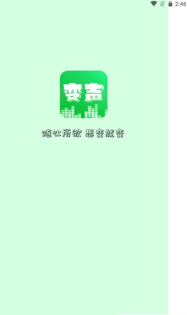 xa变声器安卓版软件截图