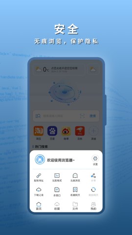 阅读浏览器软件截图