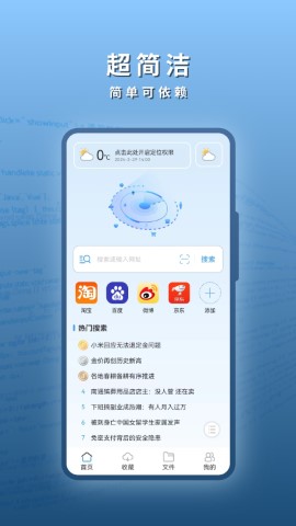 阅读浏览器软件截图