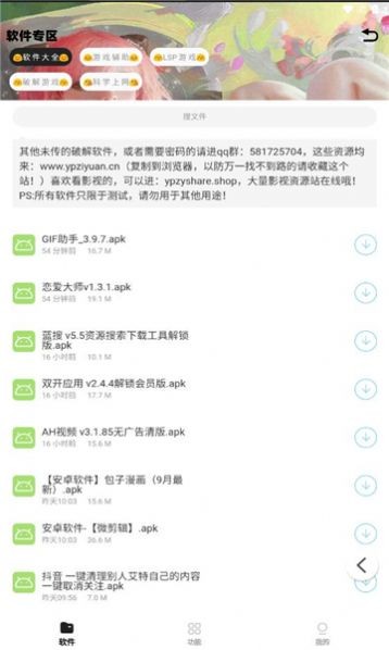 小g资源库软件截图