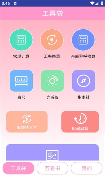 玖具成盒软件截图