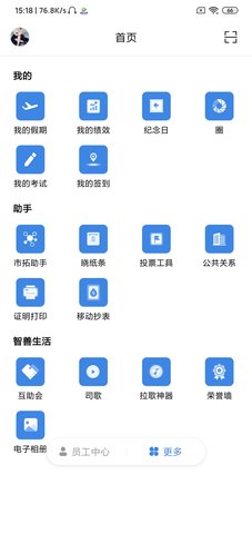 星河邦软件截图