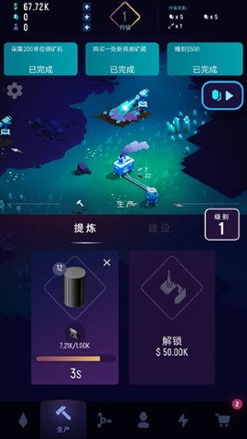 星际矿工手游截图