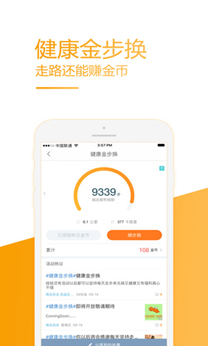 39健康软件截图