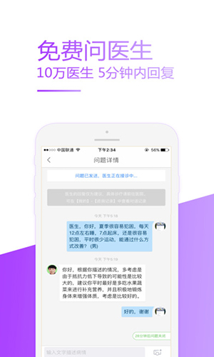 39健康软件截图