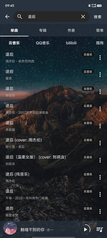 速悦音乐软件截图