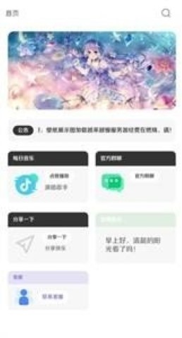 酷软壁纸旧版本软件截图