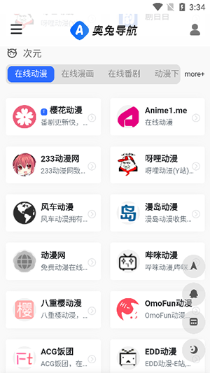 奥兔导航软件截图