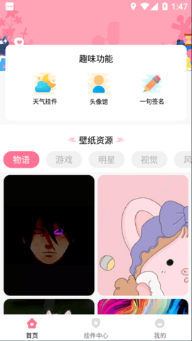 桌面倒数日软件截图