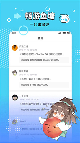 长佩文学城免vip永久版软件截图