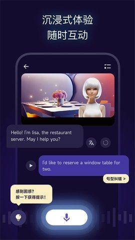 火花口语安卓版软件截图
