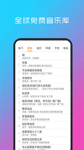 酷听音乐软件截图