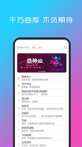 酷听音乐软件截图