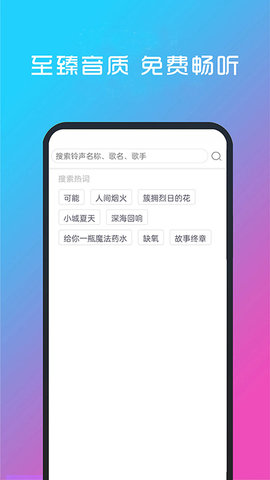 酷听音乐软件截图