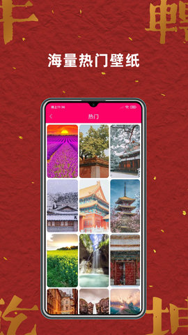 壁纸桌面大全手机版软件截图
