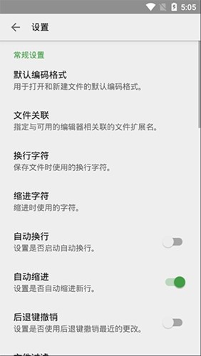 QuickEdit Pro软件截图