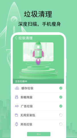 大师一键清理软件截图