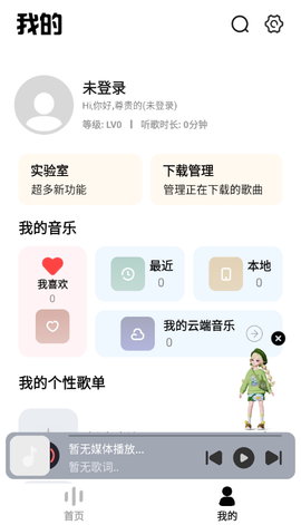 奇酷星球软件截图