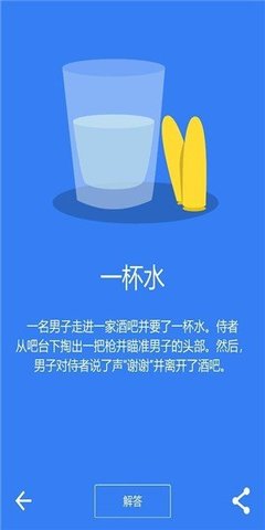 黑暗故事手游截图