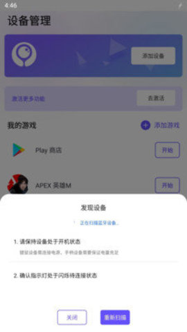 墨鱼游戏助手软件截图