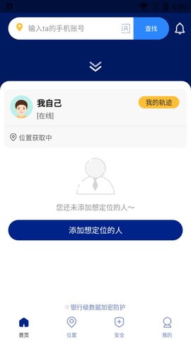 改王者定位软件截图