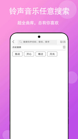 免听音乐软件截图