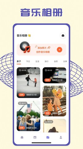 pick图片编辑软件截图