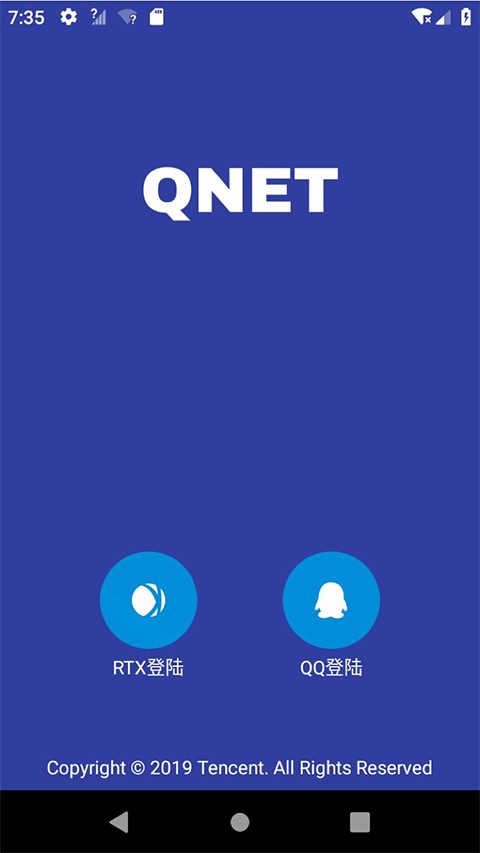 QNET黄金版软件截图