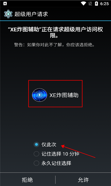 xe炸图辅助器免费版软件截图