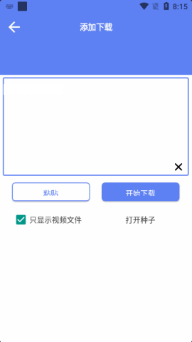 幻影下载软件截图