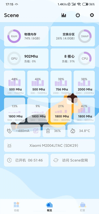 scene5专业版软件截图