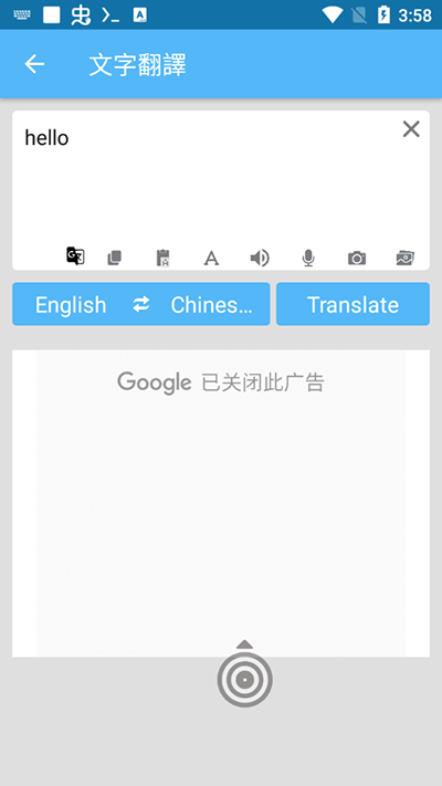 屏幕翻译最新版软件截图