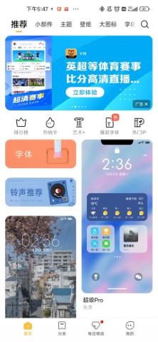 小米主题手机版软件截图