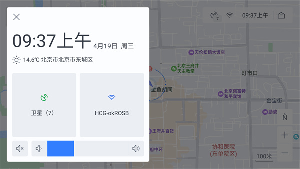 百度地图汽车版软件截图