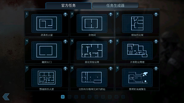 破门而入手游截图