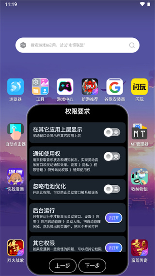 灵动大陆软件截图