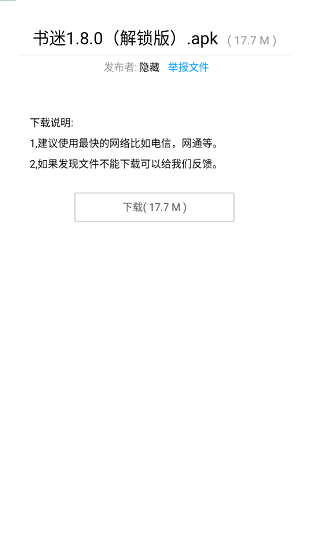 暗部口袋软件截图