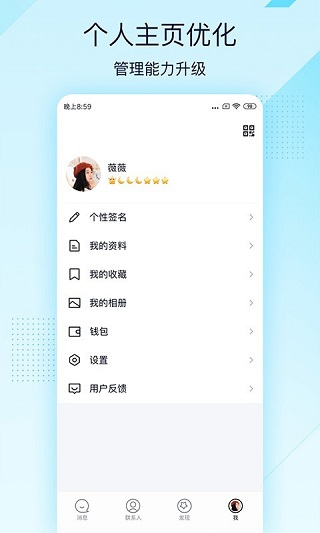 QQ轻聊版软件截图