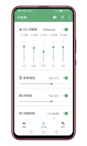 音量君免费版软件截图