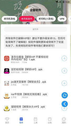 星辰软件库软件截图